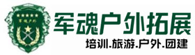 沙漠掘金-拓展项目-海州区户外拓展_海州区户外培训_海州区团建培训_海州区娣凝户外拓展培训